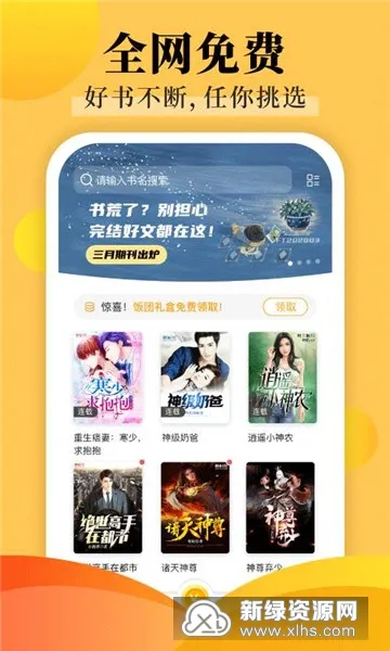 ����̽��2025���ذ�װv1.0.0 app
