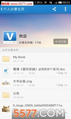 ΢��(�ƴ洢����)v3.6.20 �ֻ���
