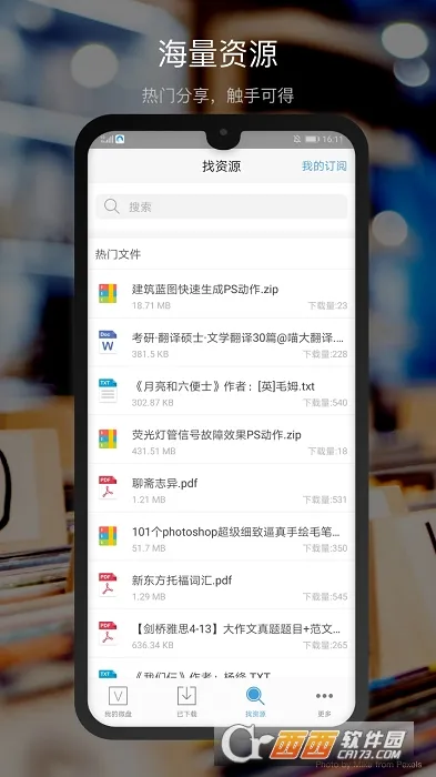 ΢��(�ƴ洢����)v3.6.20 �ֻ���