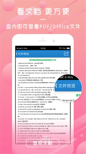 ΢��(�ƴ洢����)v3.6.20 �ֻ���