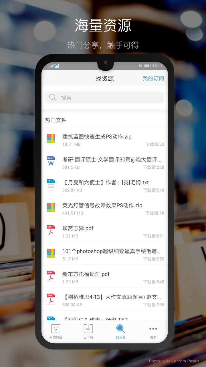 ΢��(�ƴ洢����)v3.6.20 �ֻ���