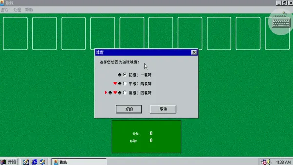 Win98ģ����2025�ֻ���