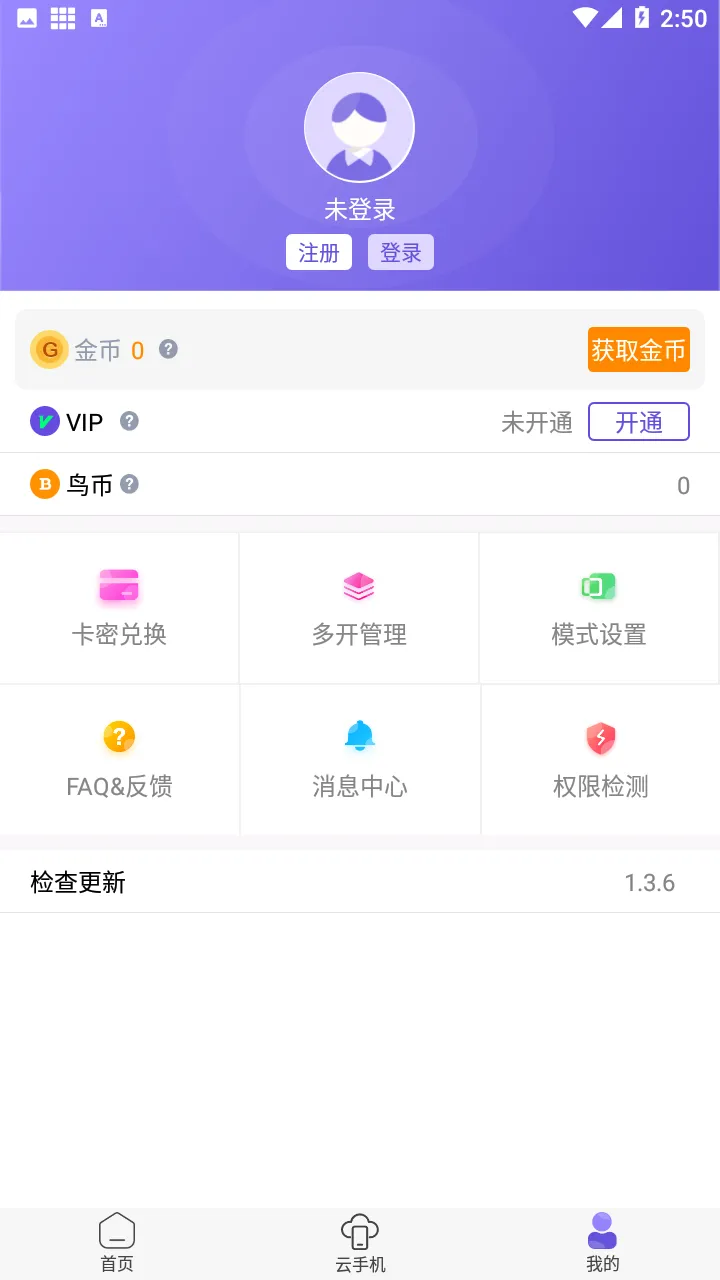��������2025�ٷ����°汾v1.3.8 ��׿��