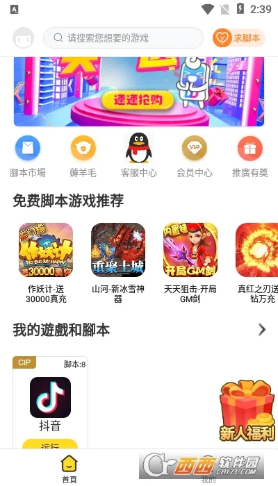 ��������2025�ٷ����°汾v1.3.8 ��׿��