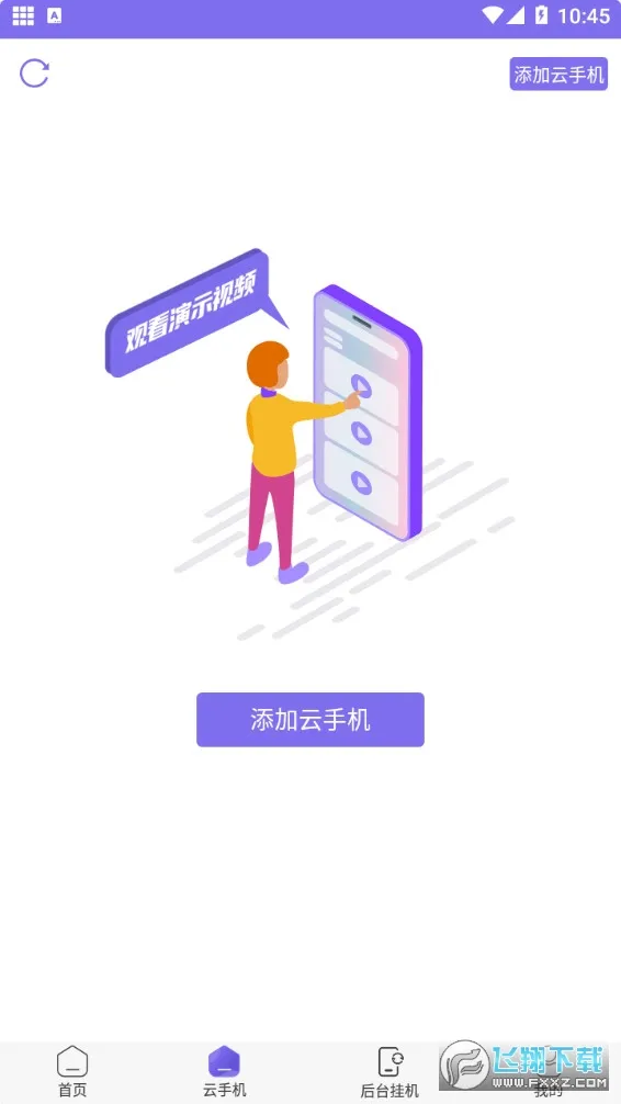 ��������2025�ٷ����°汾v1.3.8 ��׿��