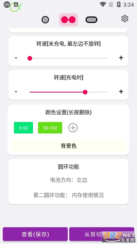 EnergyRing(������ʾ����)v2.5.4 ��׿��