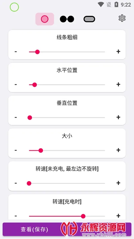 EnergyRing(������ʾ����)v2.5.4 ��׿��