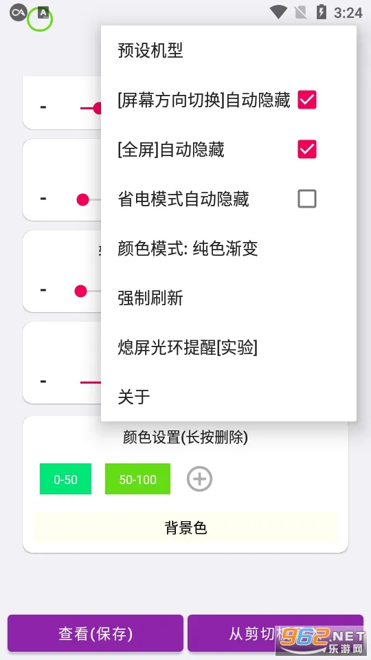 EnergyRing(������ʾ����)v2.5.4 ��׿��