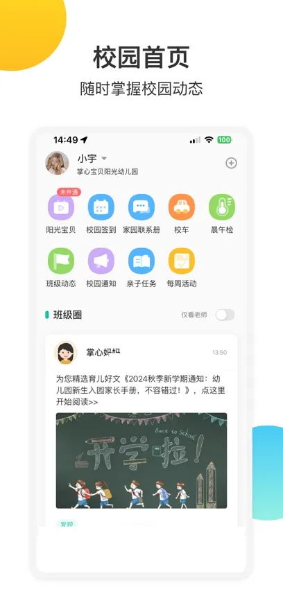 ���ı���(��԰����ƽ̨)v6.28.1 app