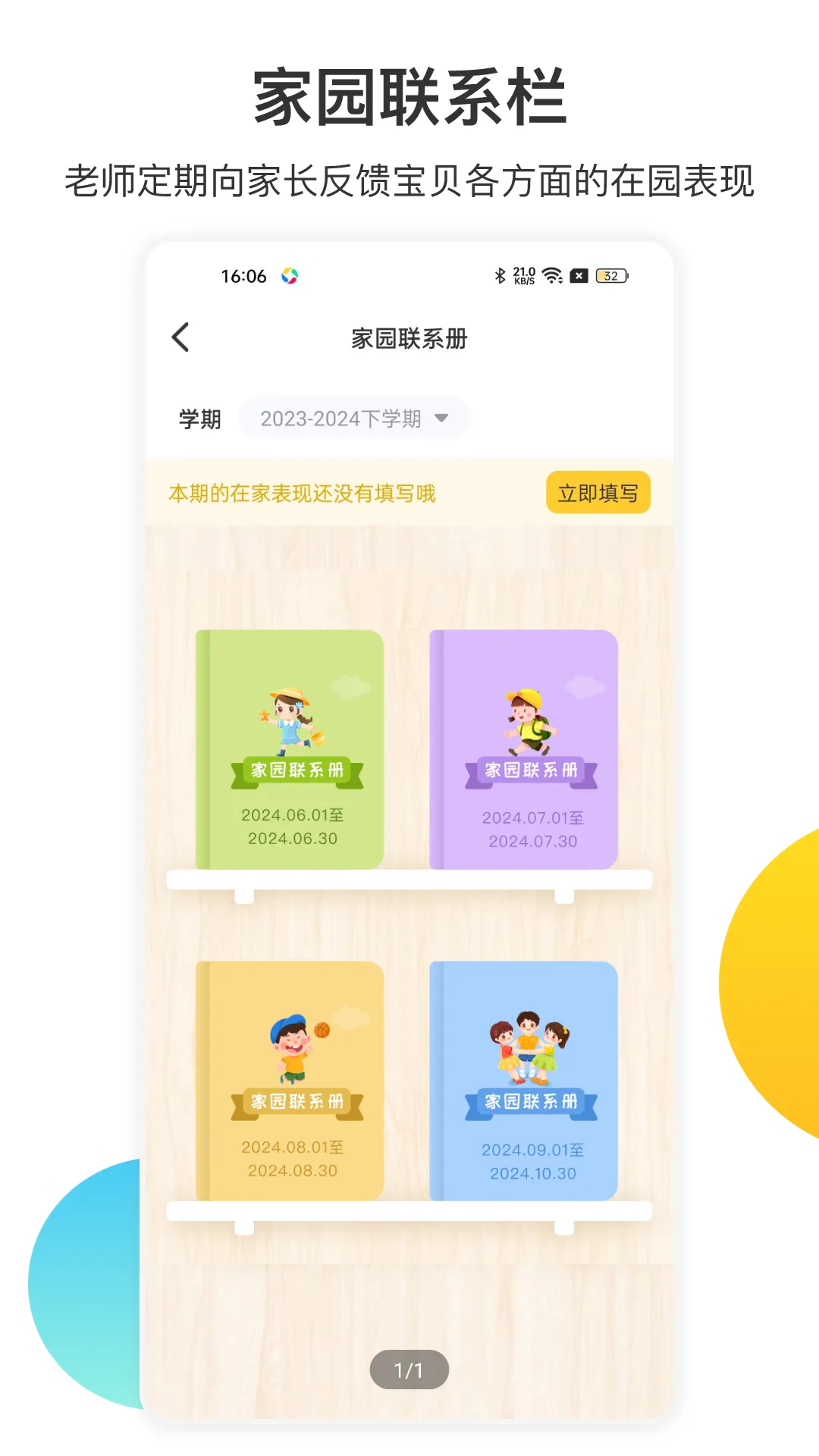 ���ı���(��԰����ƽ̨)v6.28.1 app