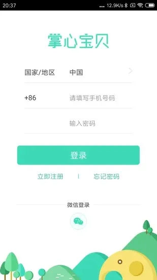 ���ı���(��԰����ƽ̨)v6.28.1 app