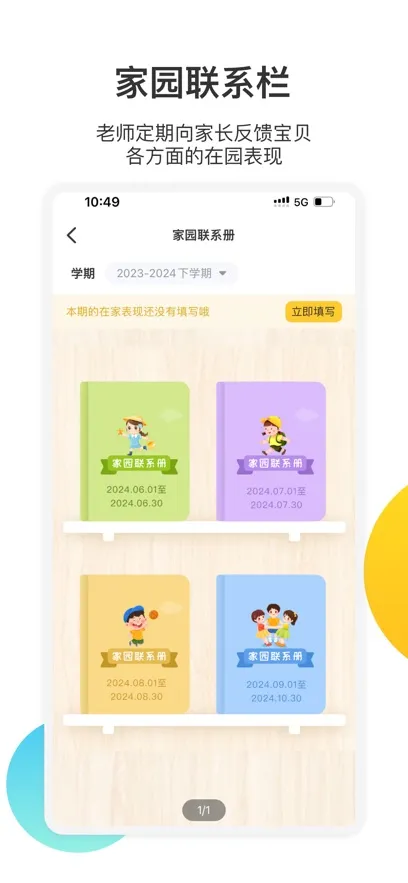 ���ı���(��԰����ƽ̨)v6.28.1 app