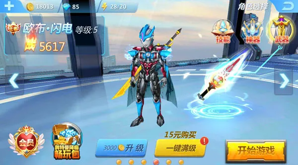 ����������Ӣ��2(Ӣ�۸�ð��)v2.0.7 ��׿��