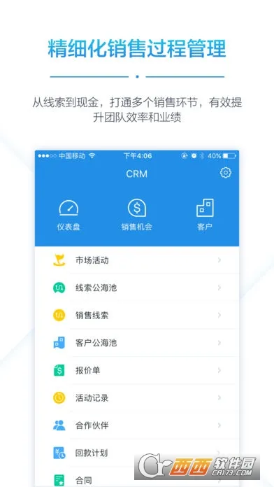 ������CRM(�ͻ���ϵ����)vv2218.26.0102 �ֻ��� ��׿��