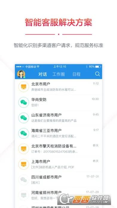 ������CRM(�ͻ���ϵ����)vv2218.26.0102 �ֻ��� ��׿��