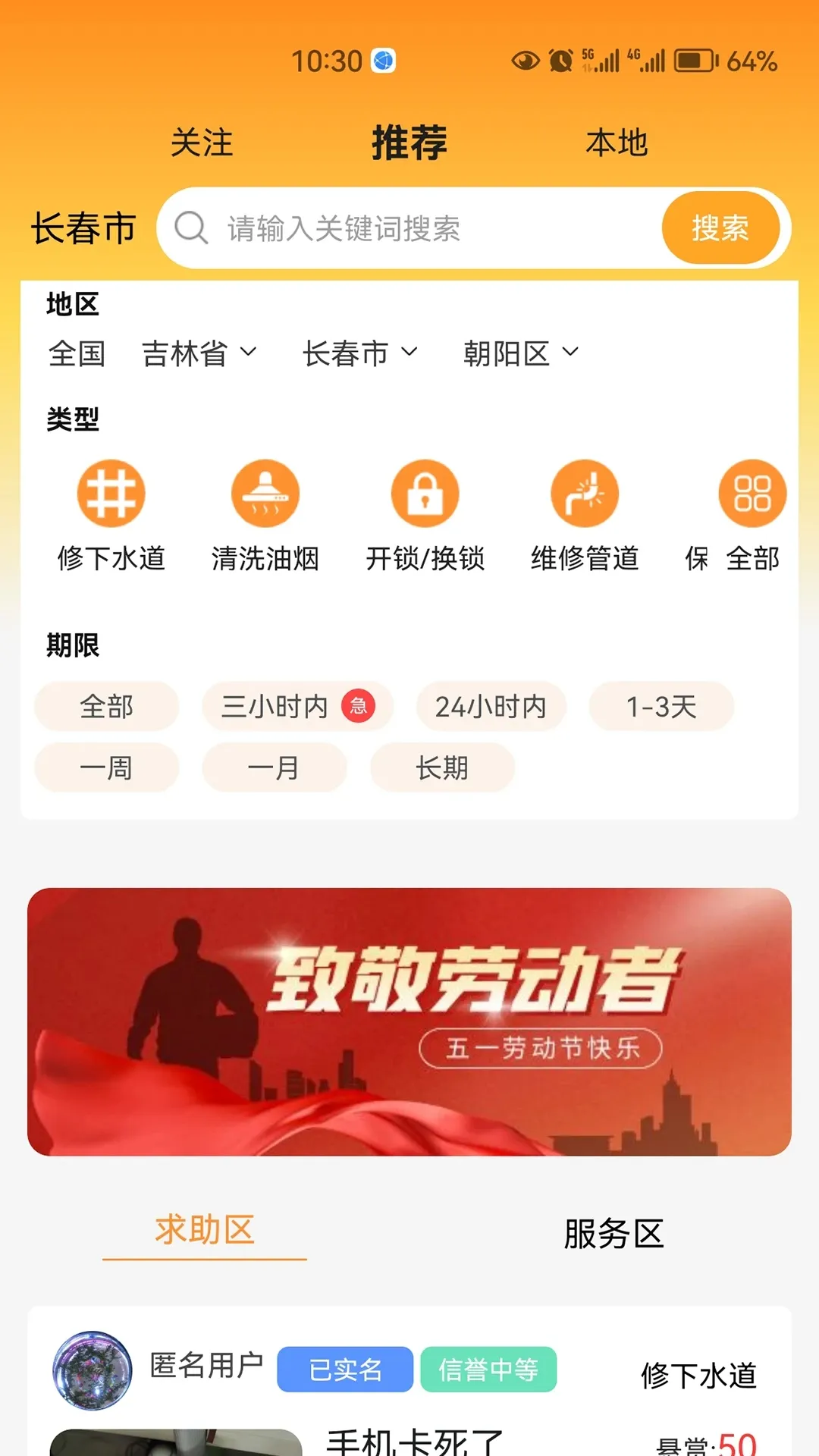 ���2025�ٷ�����v1.0.10 �ֻ���