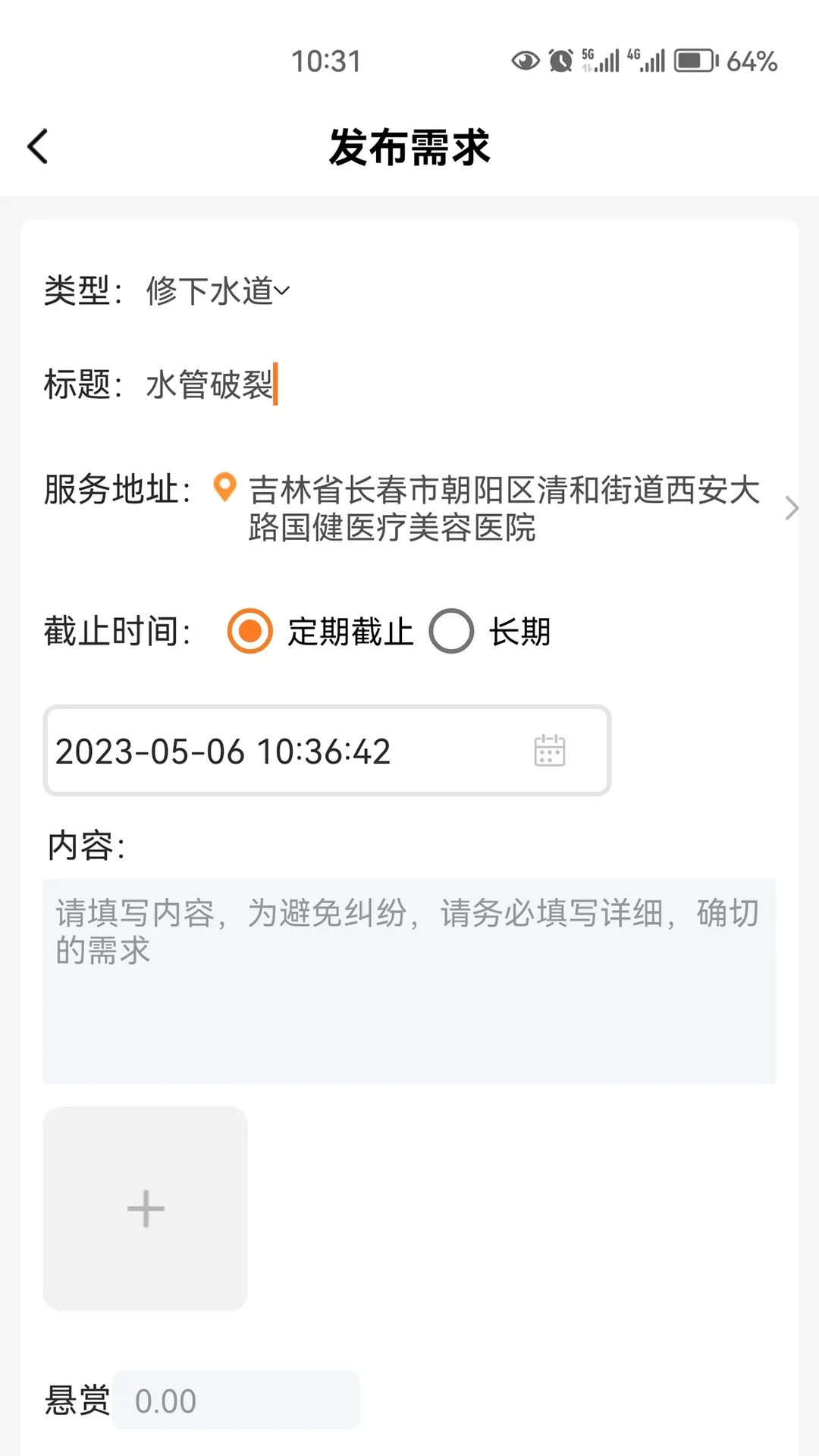 ���2025�ٷ�����v1.0.10 �ֻ���
