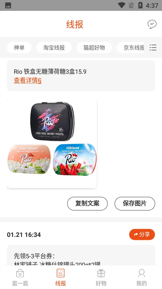 ����(����ʡǮ����)v9.67.0 ��׿��