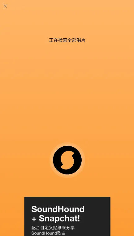 SoundHound(����ʶ��)