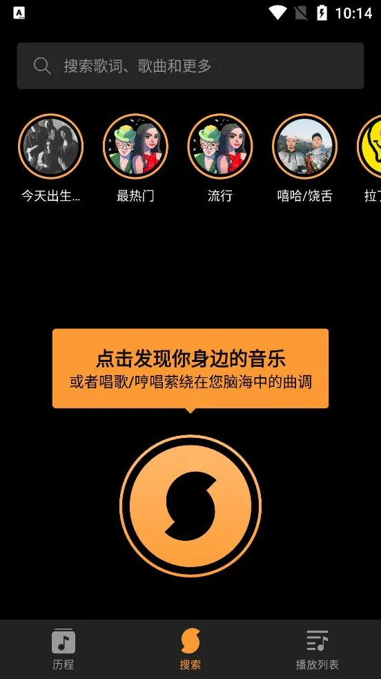SoundHound(����ʶ��)v10.2.1 �ֻ���