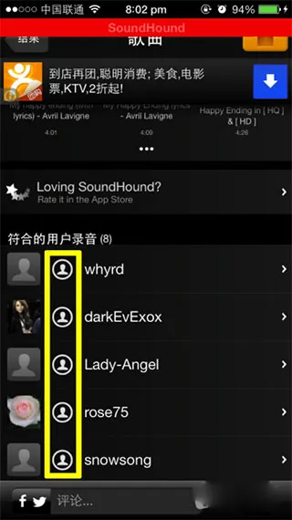 SoundHound(����ʶ��)