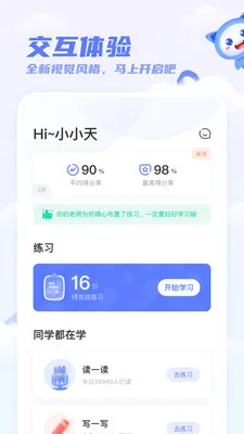 ��ѧ��ѧ��2025���ذ�װvv5.37.0 ��׿�� app