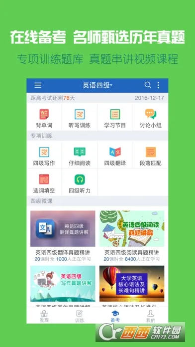 �ɿ�Ӣ��(Ӣ��ѧϰ����)vv4.9.73 ��׿�� �ֻ���