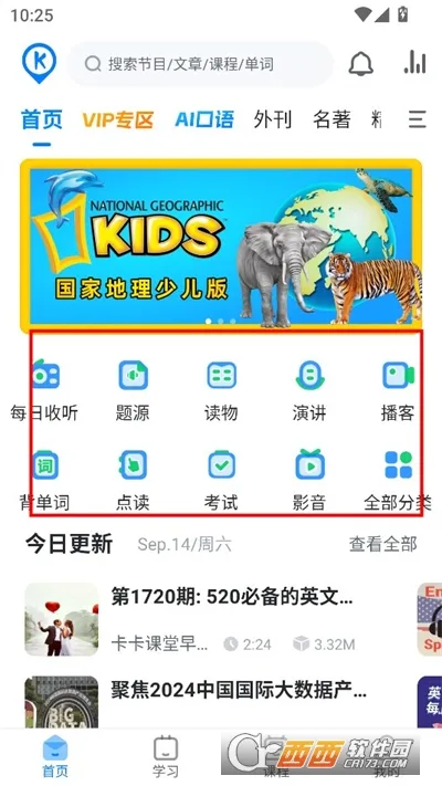 �ɿ�Ӣ��(Ӣ��ѧϰ����)