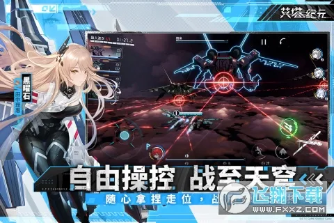 ������Ԫ(������Ů����)v1.1.1 ���°�
