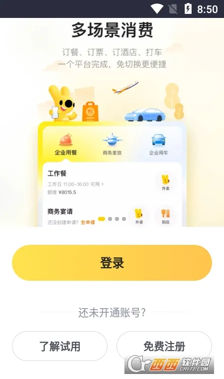 ������ҵ�����°�׿��v1.14.0 ��׿��