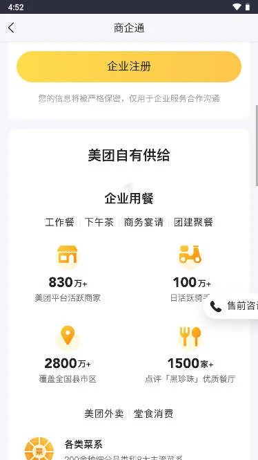 ������ҵ�����°�׿��v1.14.0 ��׿��