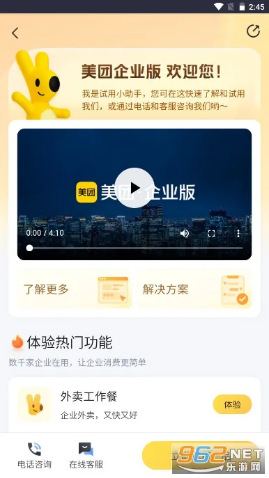 ������ҵ�����°�׿��v1.14.0 ��׿��