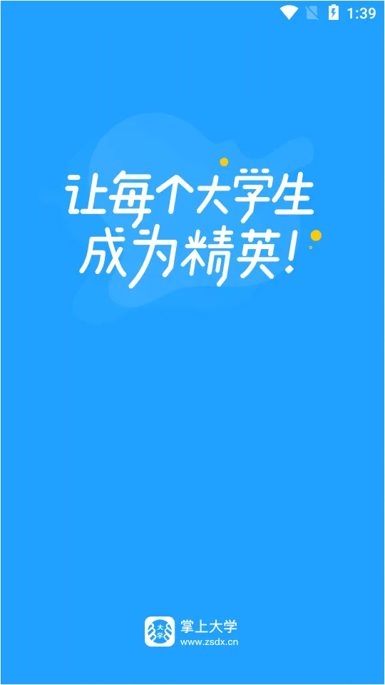���ϴ�ѧ2025��׿�ֻ���v3.32.2 ���°�