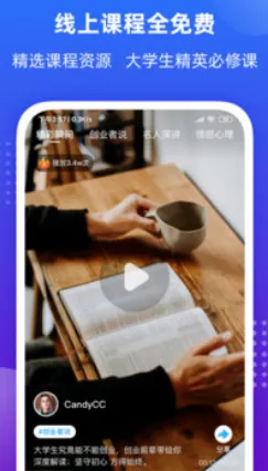 掌上大学2025安卓手机版 掌上大学2025安卓手机版