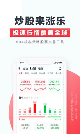 ���ֲƸ�ͨ�����ֻ���v8.0.12 �ֻ���