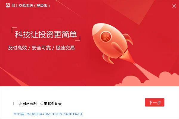 ���ֲƸ�ͨ�����ֻ���v8.0.12 �ֻ���