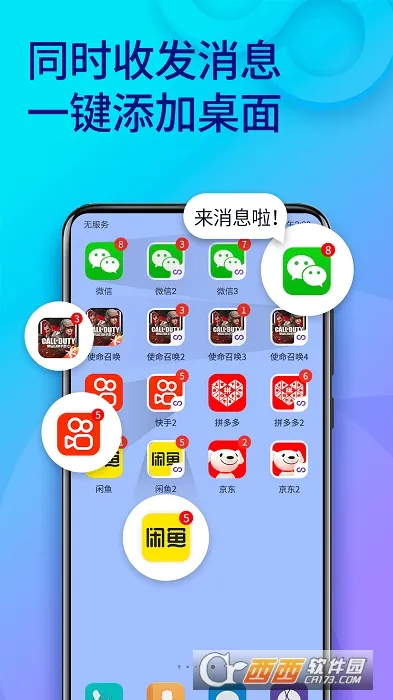 ˫������2025�ٷ�����vv11.5.1.0 �ֻ��� app