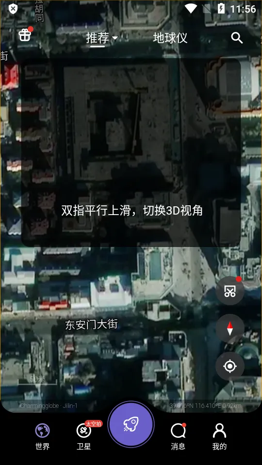 ��������(���ǵ�ͼӦ��)v1.1.22 app