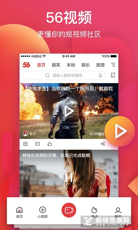 56��Ƶ2025�ֻ���v6.2.2 app