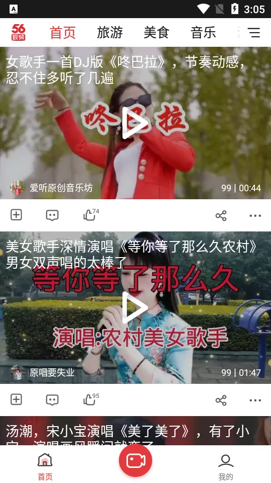56��Ƶ2025�ֻ���v6.2.2 app