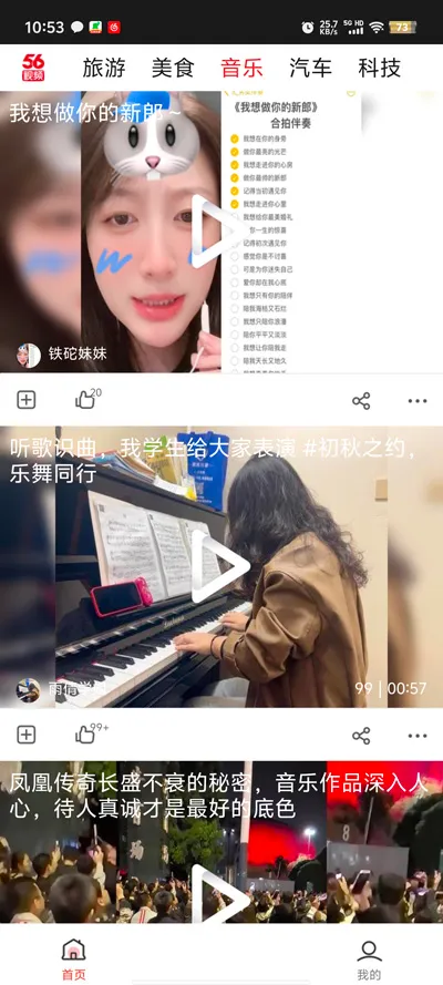 56��Ƶ2025�ֻ���v6.2.2 app
