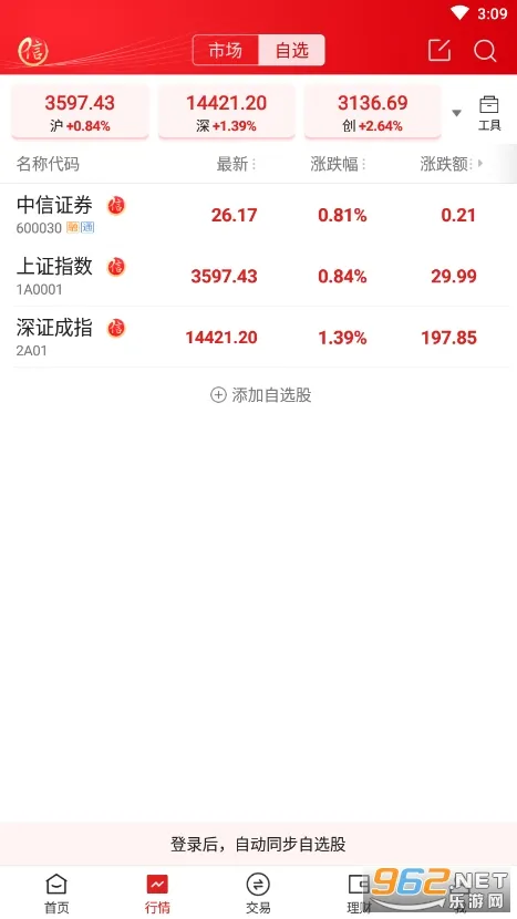 ����֤ȯ(֤ȯ��������)v7.00.011 ���°�