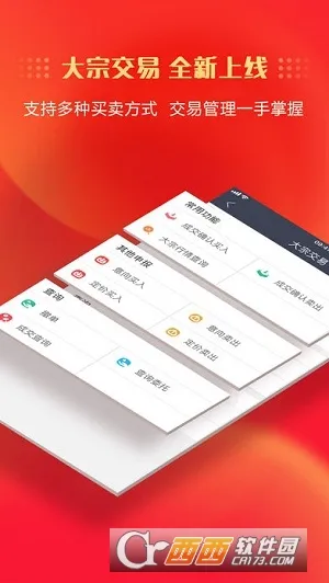 ����֤ȯ(֤ȯ��������)v7.00.011 ���°�