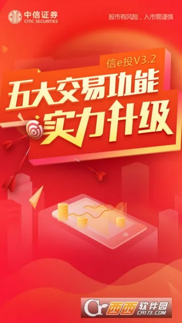 ����֤ȯ(֤ȯ��������)v7.00.011 ���°�