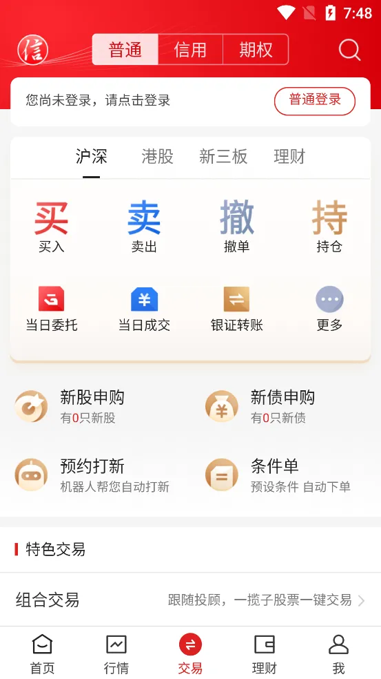 ����֤ȯ(֤ȯ��������)v7.00.011 ���°�