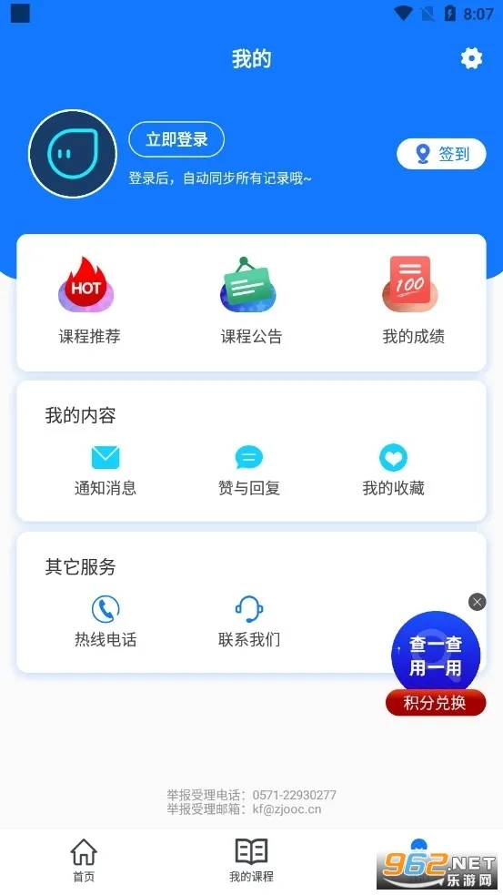 ����ѧ(����ѧϰƽ̨)v3.4.6 �ֻ���