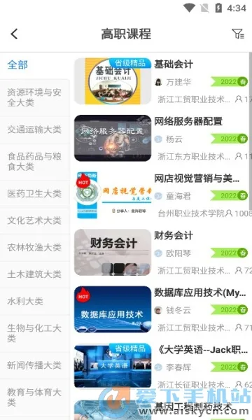 ����ѧ(����ѧϰƽ̨)v3.4.6 �ֻ���