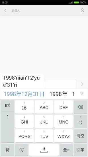 �������뷨(��Ч���뷨) 4.2.8v4.2.8 ���°�