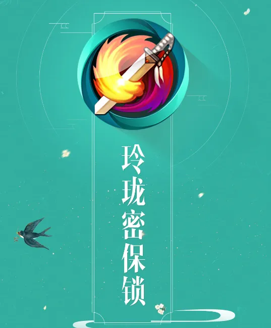�����ܱ���(�˺Ű�ȫ����)