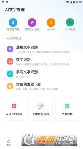 AI������2025�ֻ���v1.1.0 app